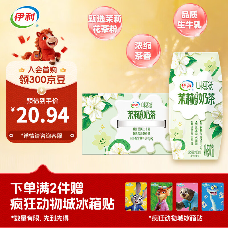 ���������� ζ�������򻨲� ������ 200ml 10��*2��    12.44Ԫ/������24.88Ԫ��