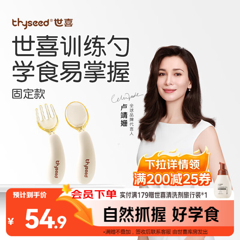 世喜辅食勺婴儿勺子宝宝学吃饭儿童自主进食训练勺PPSU硅胶短柄弯弯勺