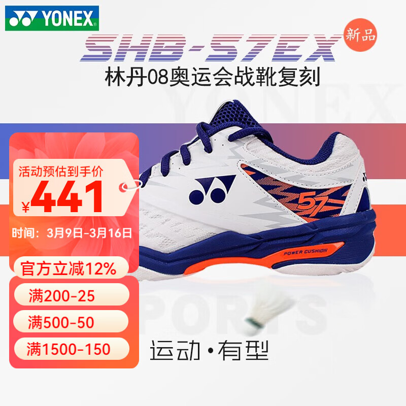 YONEX�����˹��ë��Ь2024�¿���������͸����ĥ�˶�Ь  SHB57EX ���޺� �п� 41 421Ԫ