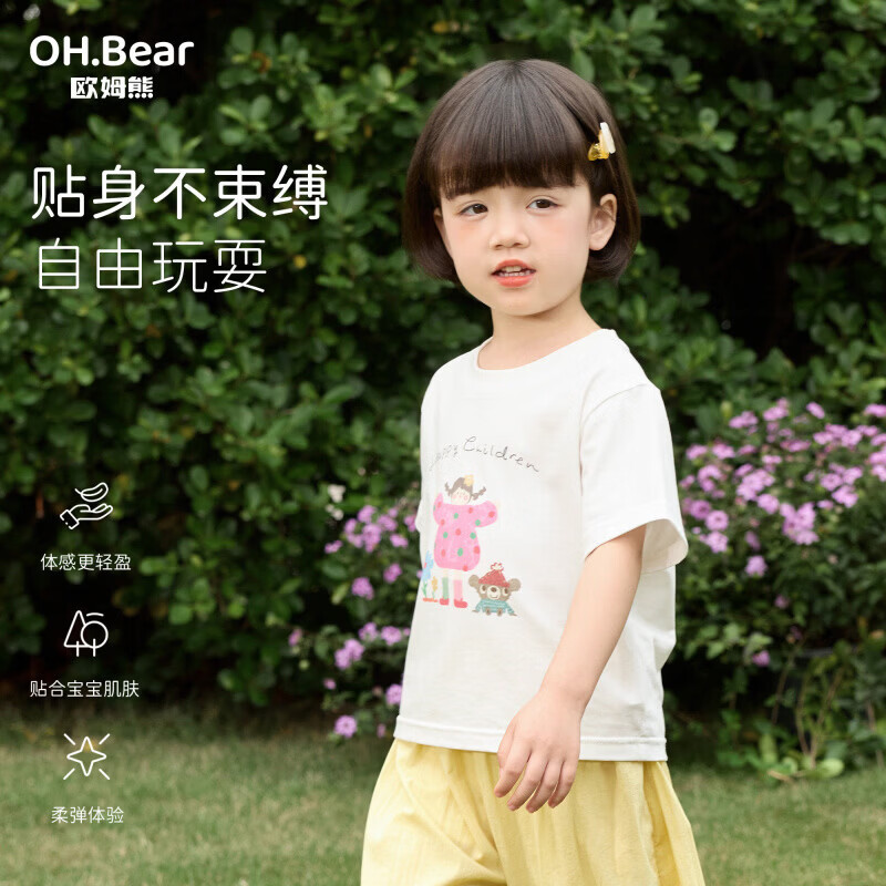 欧姆熊女童短袖t恤2026新款夏季绝美漂亮儿童装女孩宝宝上衣T夏装 黄色 140 140cm