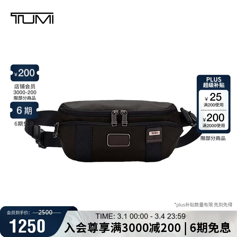 途明（TUMI）FREMONT系列 男士胸包时尚休闲斜挎腰包弹道尼龙 胡桃木色运动
