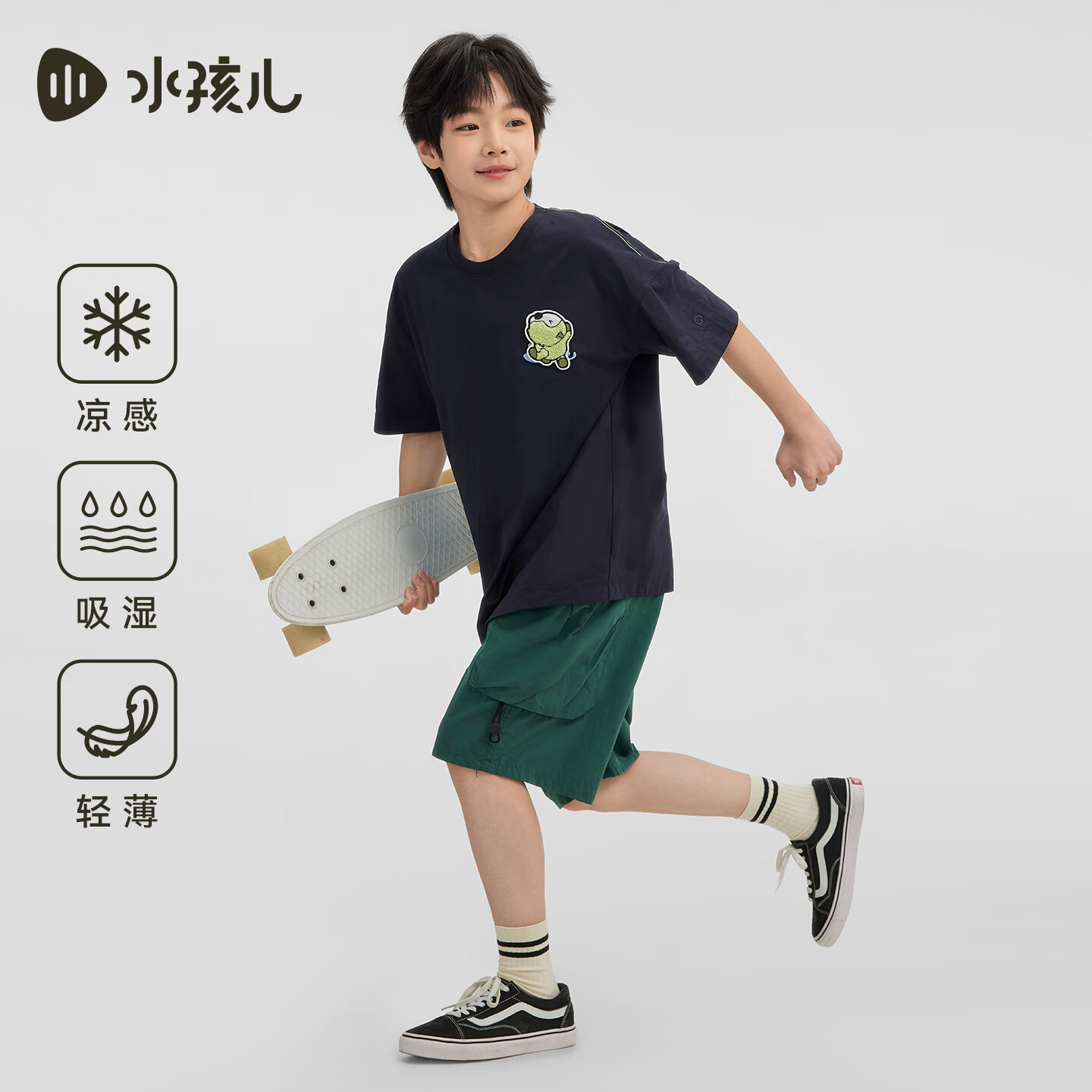 水孩儿(SOUHAIT)童装男童女童速干凉感短袖2026夏季新款儿童圆T恤 藏蓝-凉感速干 150