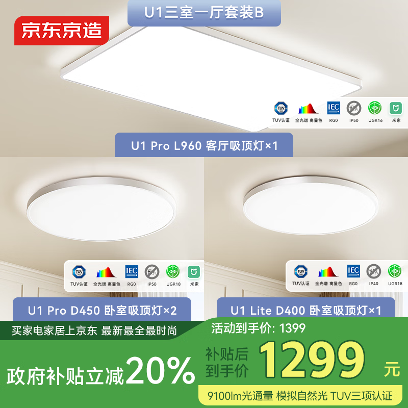 ��������U1����������һ��B��װ ȫ���������׼һ��۵� 1199.04Ԫ