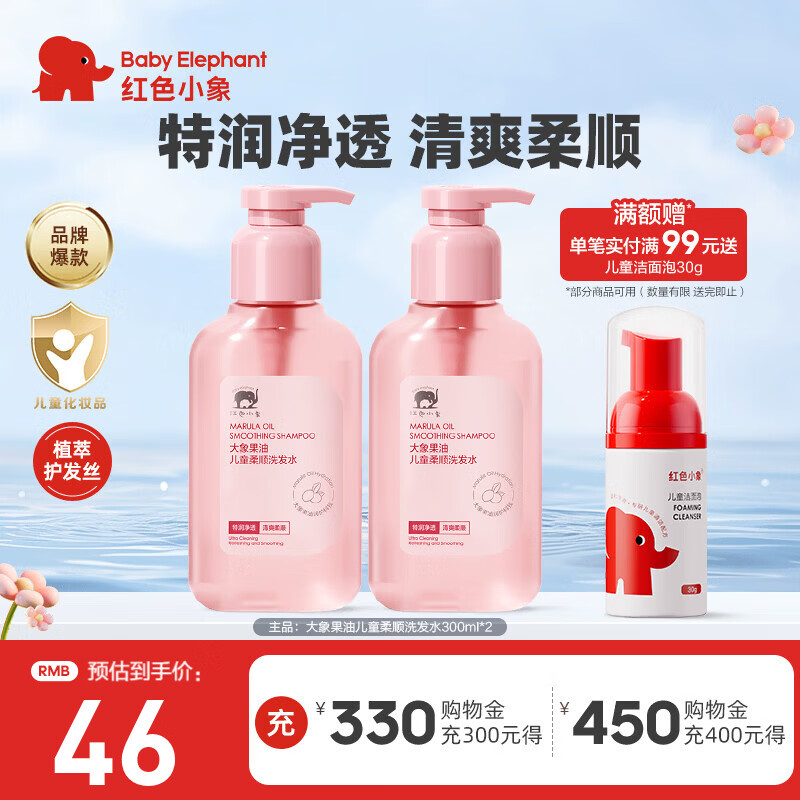 ���ڲ�������ɫС���ͯϴ��ˮ��Ů�������������޹��;�����ౣʪϴ��ֹ��ϴ��¶ ����ͯ��˳ϴ��ˮ300ml*2�� 46Ԫ