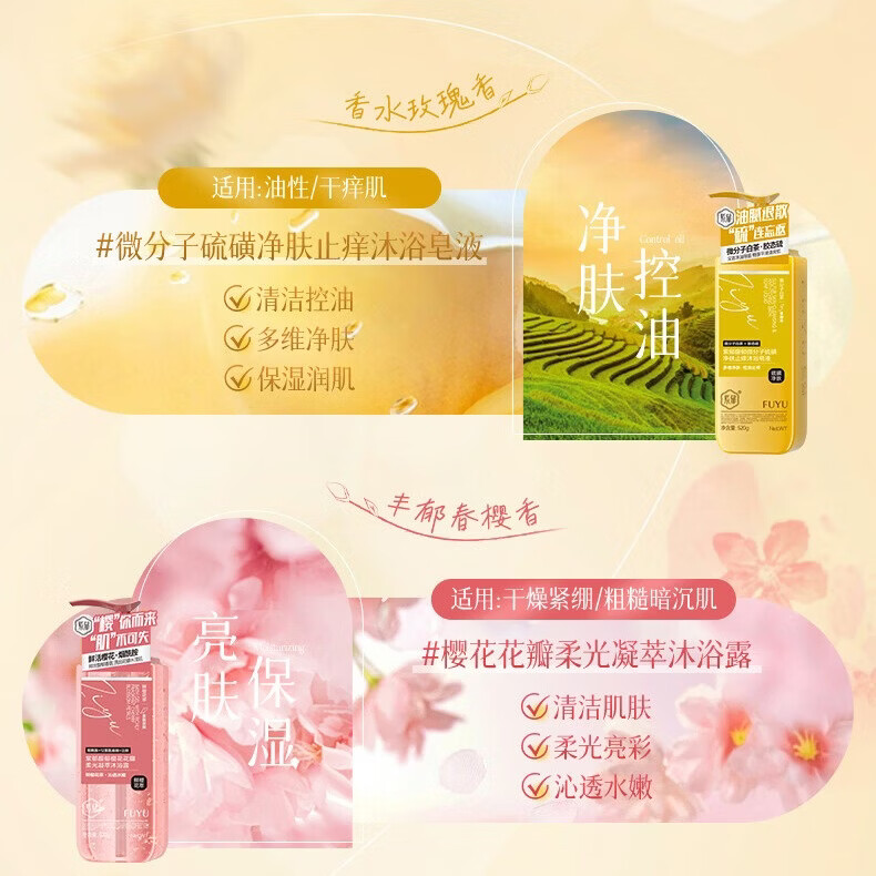 紫郁花瓣沐浴露持久留香正品官方旗舰店男女保湿滋润沐浴乳液 去角质柔滑香氛磨砂膏350g