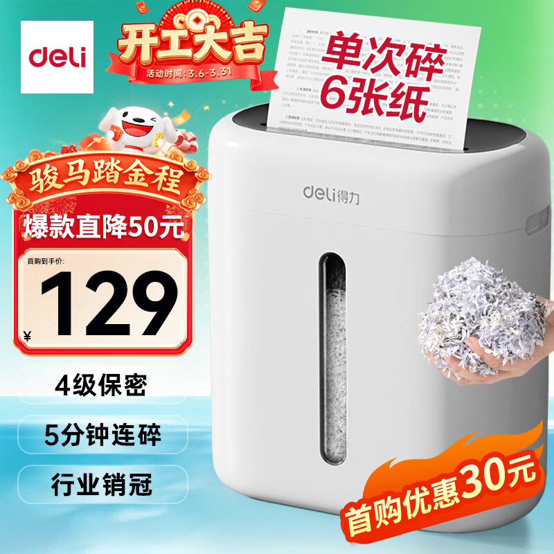 ������ֽ��4�����ܵ���6��5��������С�ͼ��ð칫�ļ������15L������������ ��ҵ���� G10 111.05Ԫ