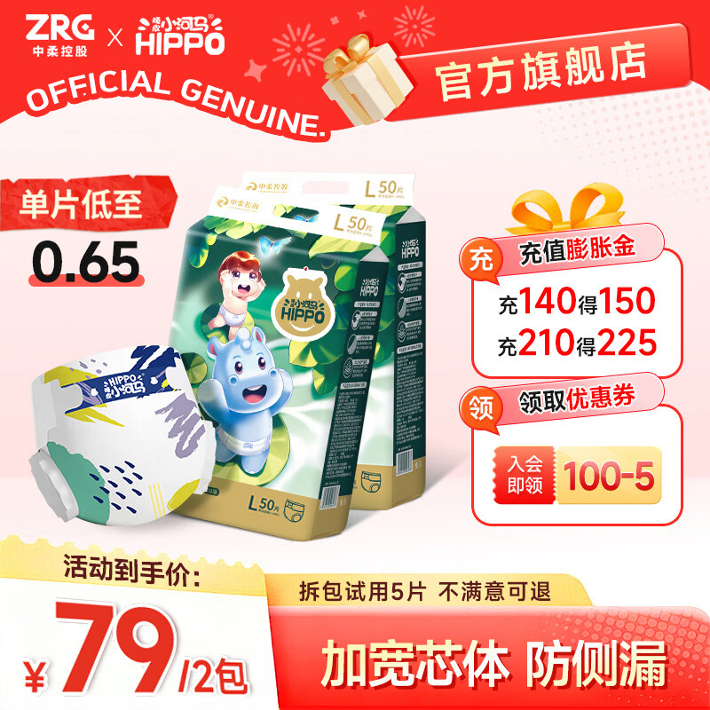 顽皮小河马【旗舰正品】丛林探险超薄干爽尿不湿柔软透气纸尿裤2包 S码 纸尿裤60片/2包 体重4至8kg