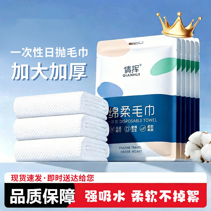 一次性毛巾独立包装加大加厚旅行装便携洗脸巾浴巾酒店专用 绵柔毛巾*1条
