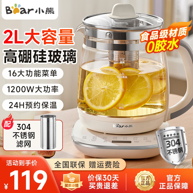 С�ܣ�Bear�������� ���� ����ˮ�� ������ˮһ�����ܵ���ˮ������� 24h���� 2L������ YSH-D20F3 2L ��16��˵��� 106.6Ԫ