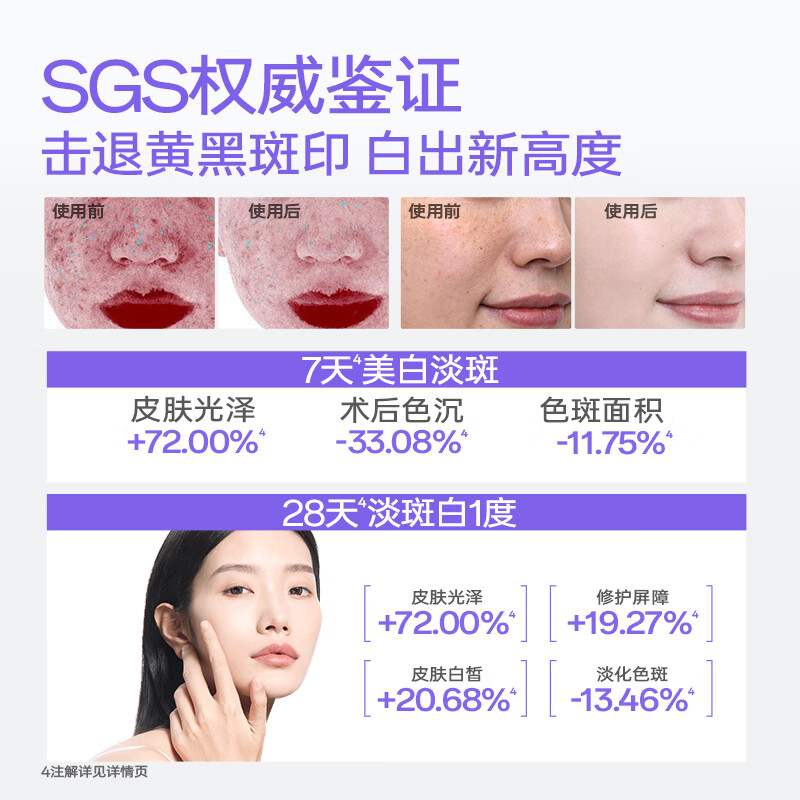 优理氏光润皙白美白冻干粉美白提亮去黄淡化黑色素修护暗沉冻干次抛精华 【试用】美白冻干粉5对