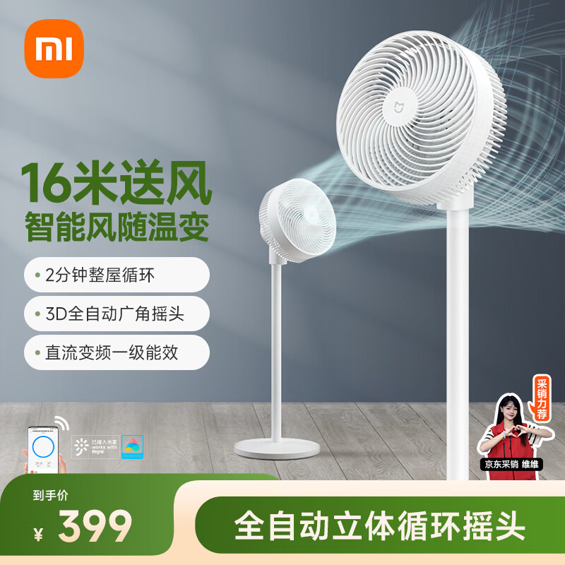 �׼�С�׿���ѭ���ȵ��������� ����3D�Զ�ҡͷֱ����Ƶ��������̨������APP100������ 346.83Ԫ