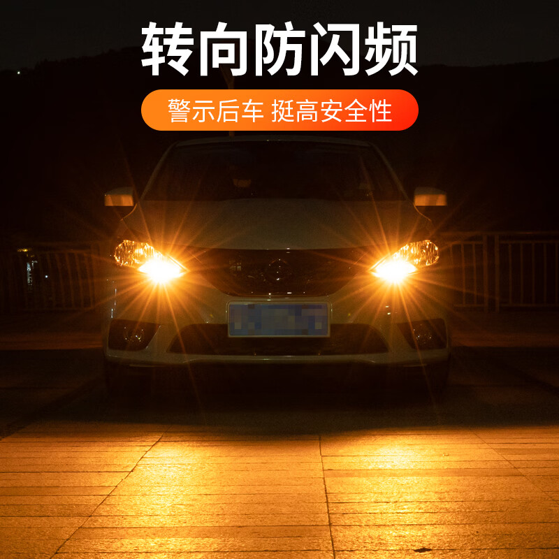 帕牌适用07-21款丰田卡罗拉led转向灯防频闪解码转弯灯泡双闪灯改装 【07-21款卡罗拉】后转向灯-单个