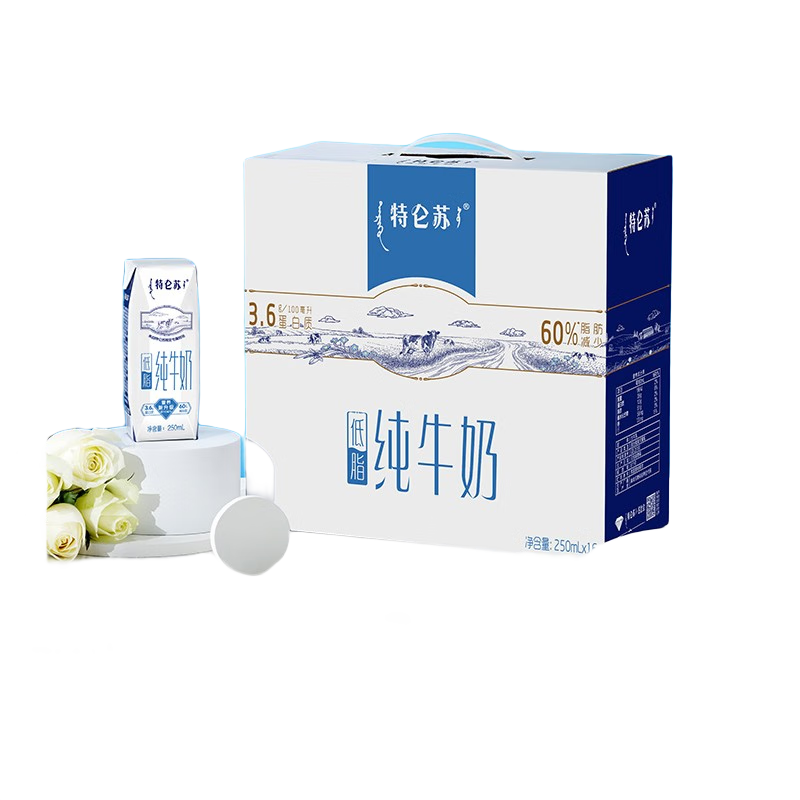 特仑苏低脂纯牛奶250ml*16瓶/箱 部分四月产