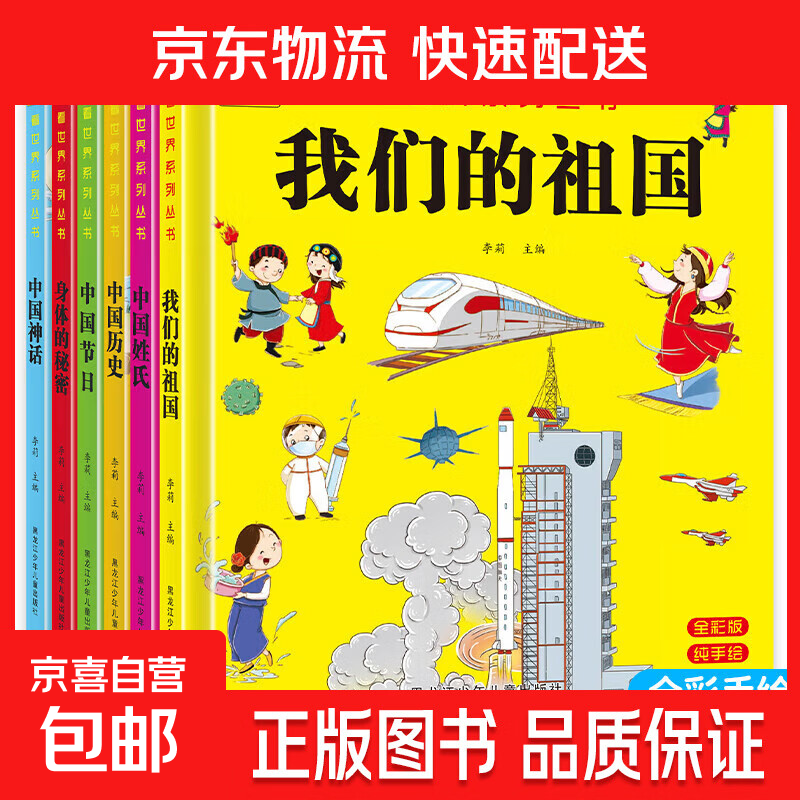 【精装硬壳A4大开本】幼儿园阅读绘本李莉编老师推荐适合幼儿小班中班大班3一6读物宝宝图书4-5岁的硬皮故事书籍 全套6册