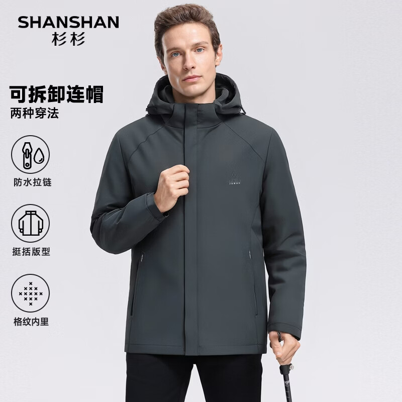 SHANSHAN杉杉【连帽】春秋薄夹克男士休闲防风百搭上衣时尚中青年日常外套 绿色 M /170