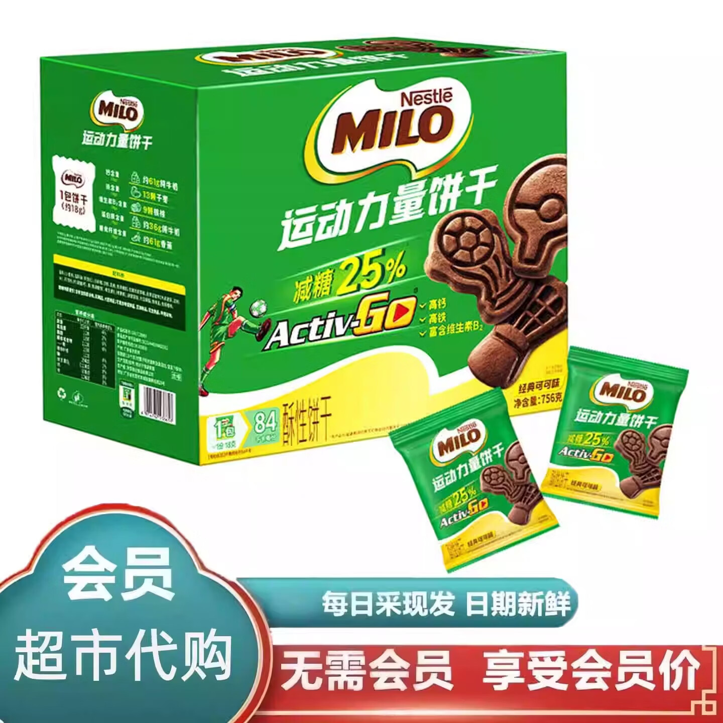 雀巢（Nestle）休闲高钙营养糕点雀巢美禄运动力量饼干 2整箱1260g