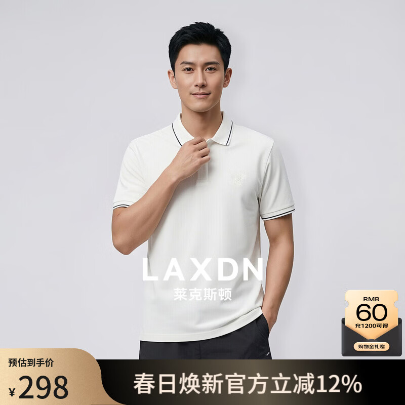 莱克斯顿（laxdn）polo衫男夏季小珠地网孔吸湿排汗拼接轻奢高级感商务休闲短袖男 米白 S