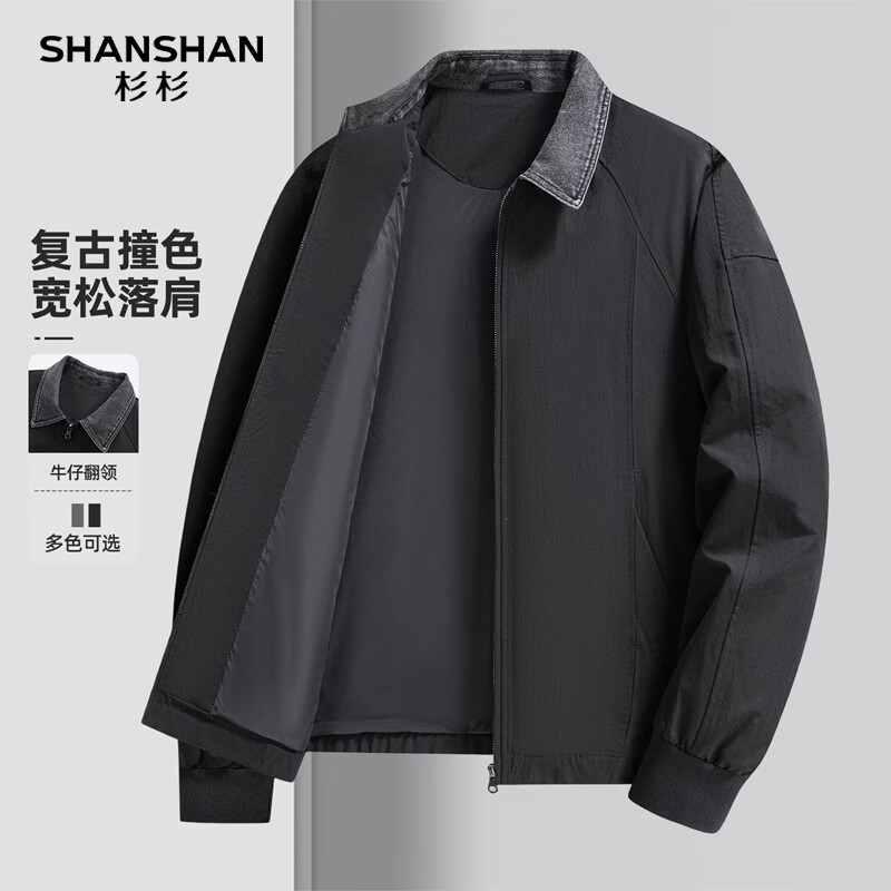SHANSHAN杉杉【可机洗】夹克男春季牛仔翻领宽松外套男商务休闲通勤上衣男 黑色 M /170