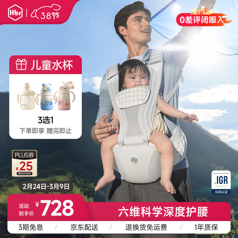 虎贝尔（HBR）Air Max深度护腰六维婴儿腰凳背带二合一轻便四季抱娃神器 银雾白