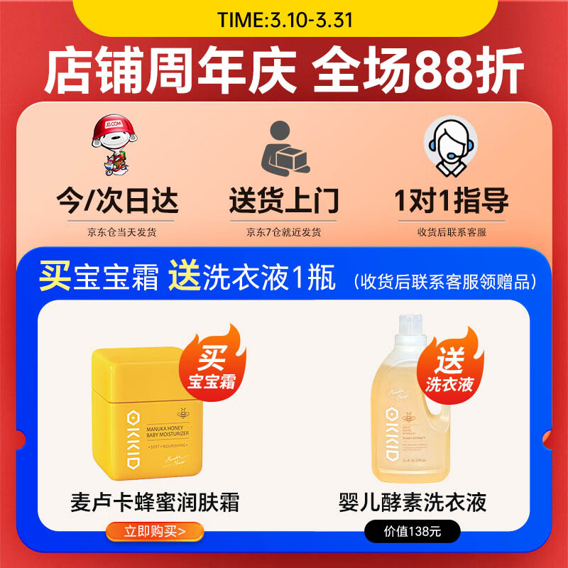 澳可奇OKKID婴儿四季霜儿童宝宝面霜滋润保湿补水擦脸霜婴幼儿童护肤霜 【四季通用/滋润保湿】婴儿四季水润霜50g