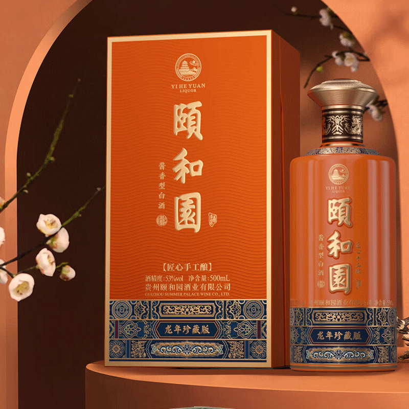 頤和園 颐和园白酒  53度500ml 酱香型白酒 礼盒装 53度 500mL 1瓶 2024年 龙酒（珍藏版） 