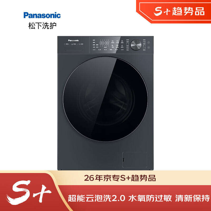 松下（Panasonic）【真专供】小灰象Pro 滚筒洗衣机 10KG 超能云泡洗2.0  水氧顽渍洗  除毛洗 XQG100-3NB1【专】