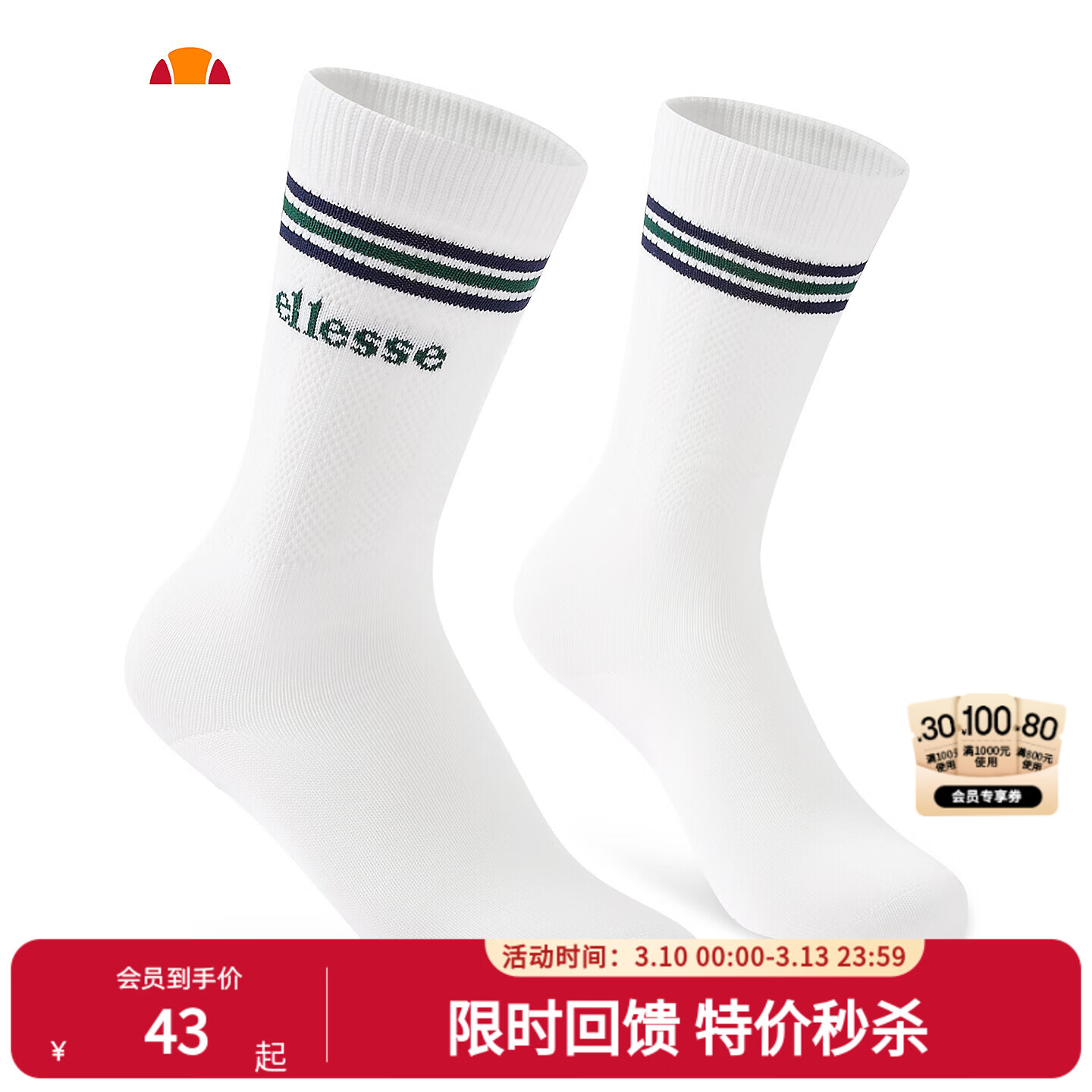 ellesse小贝壳舒适亲肤透气网孔条纹运动袜 米白 M