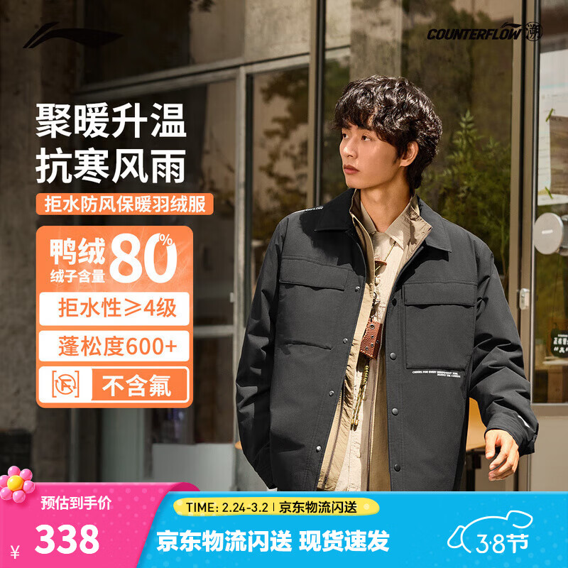 李宁户外CF溯｜防风防泼水加厚保暖短羽绒服男秋冬季80%鸭绒运动外套 黑色-4 M