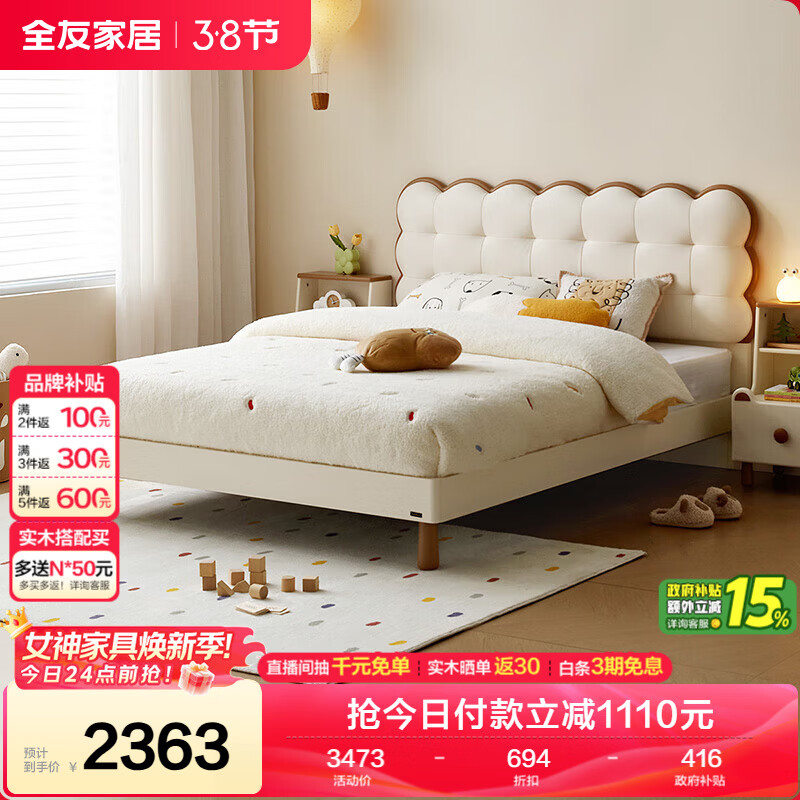 全友家居 简约风青少年皮艺软包次卧室单人床1.5x2米男孩女孩实木脚床