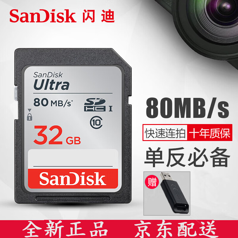 ���ϼ�������ڴ濨 ���ܴ��濨���ü���r50 r7 r8 r10 r6 m50 200d 90d g7x v1 r5���ٴ洢��sd�� ����32G 80M/s������� �洢�� 105Ԫ