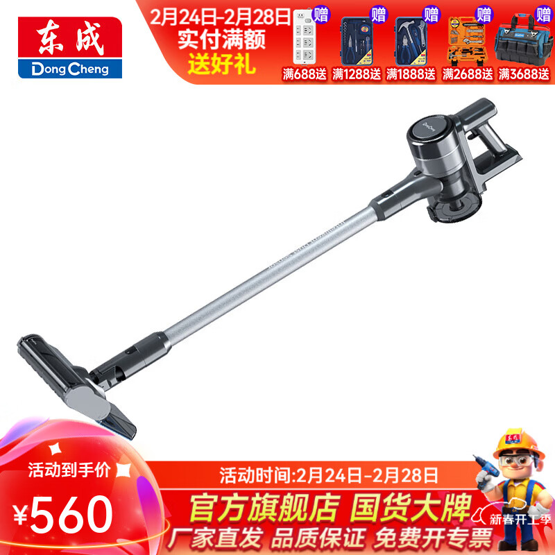东成 新品无线手持吸尘器家用小型强吸力大功率扫拖一体机电动工具 DCVC2001Z 裸机无电无充