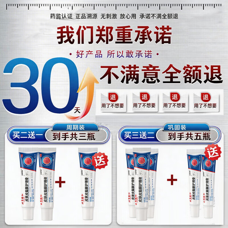 北京协和医学院银屑病药膏生物制剂针顽固皮癣专用真菌止痒皮肤治瘙痒断i根药膏 特强效买2送1【癣必消】不消全退 银屑病牛皮癣皮肤癣专用特强效膏