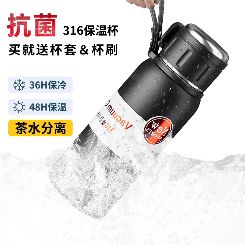 慕馨(moosen)保温杯男款大容量316不锈钢学生保冷水杯茶水分离泡茶杯子便携壶 黑600ml-保温保冷+杯套杯刷