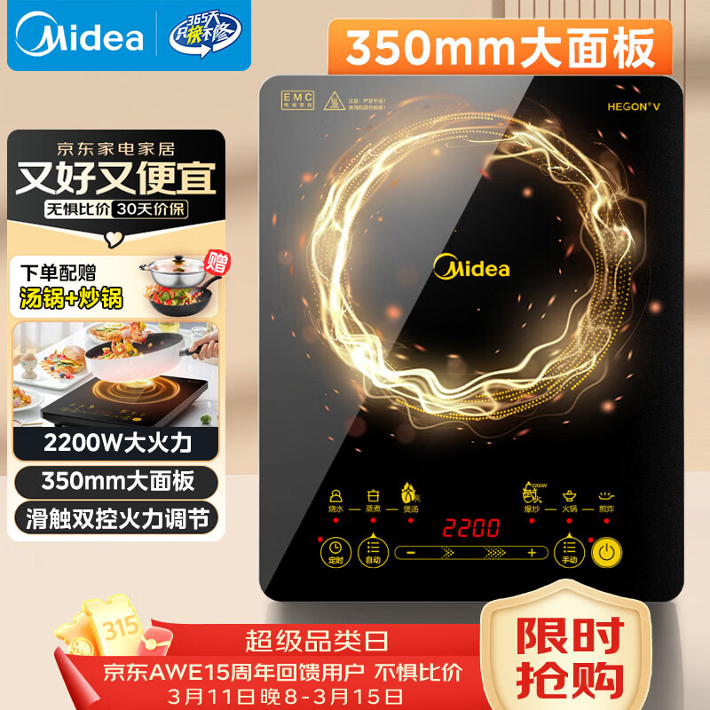 美的（Midea）电磁炉电陶炉家用 2200W大功率新型电磁灶火锅炉 一体面板炒菜烹饪一套带锅配锅 WH2202S