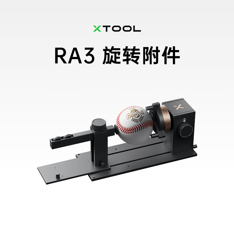 XTOOLUV/P3 紫光雕刻机台式激光雕刻机切割机打标机配件 RA3旋转附件