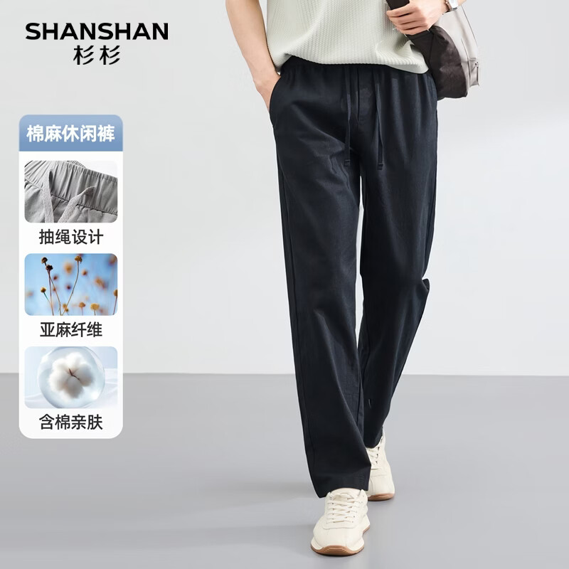 SHANSHAN杉杉休闲裤男春夏季商务休闲简约百搭透气休闲通勤长裤 黑色 M /170