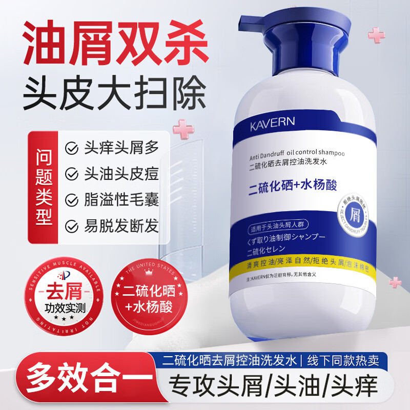 佳朗（KAVERN）二硫化硒洗发水液控油蓬松去屑止痒头皮毛囊除清螨洁炎洗发露男女 500ml*二硫化硒洗发水【两瓶装】
