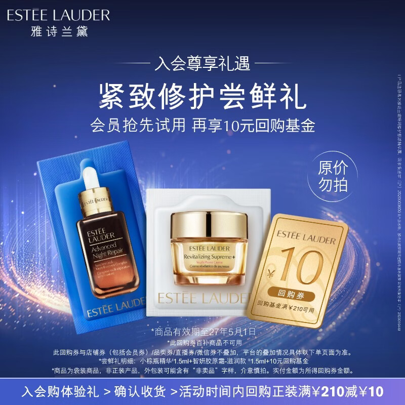 �������ã���ʫ���� �����޻�����С�� С��ƿ����1.5ml+������ԭ˪�����1.5ml+10Ԫ�ع�ȯ 9.9Ԫ