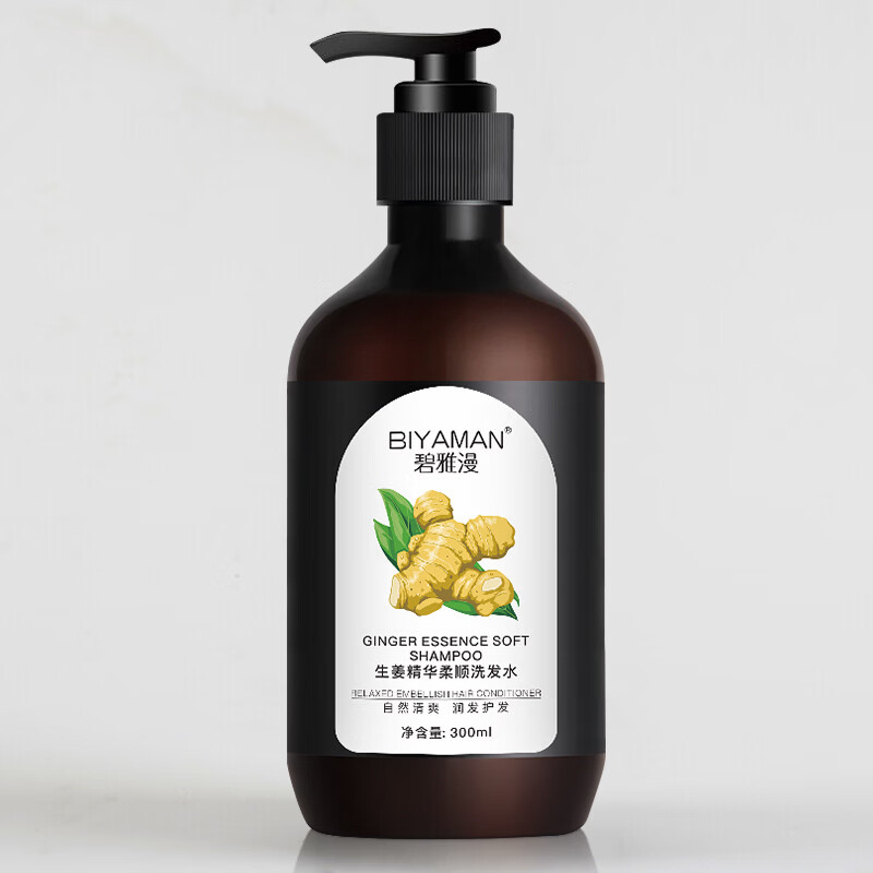 碧雅漫生姜洗发水露蓬松护发净屑轻盈香味持久留香强韧发质男女通用 生姜洗发水300mlx2瓶