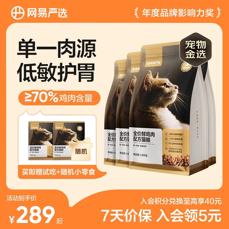 ������ѡ �ʼ���è�� ȫ�۸�è�� �����ζ 7.2kg 189.55Ԫ