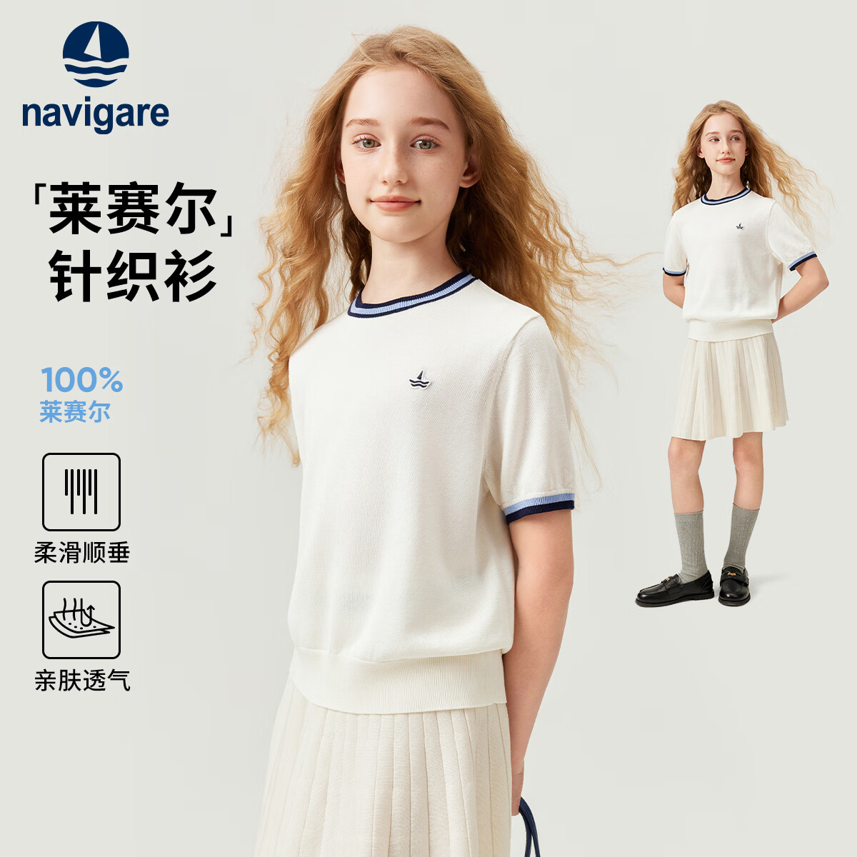 NAVIGARE���������������С����ͯװŮͯ��֯�����ͯ��26�д�ͯT������ �װ� 120 99Ԫ