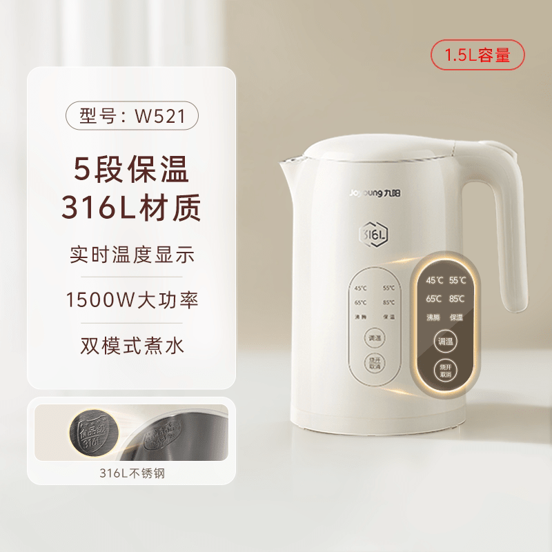 九阳（Joyoung）恒温电热水壶家用烧水壶智能保温一体全自动不锈钢泡茶开水壶【尾货机品牌家电】 奶油白【316L不锈钢】