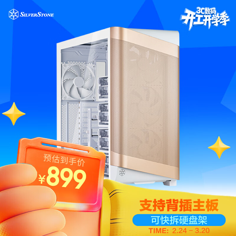 银昕（SilverStone）星斗SETA A2白色全塔E-ATX机箱(背插主板/NAS多存储/多达10个硬盘位/420mm水冷/Type-C)