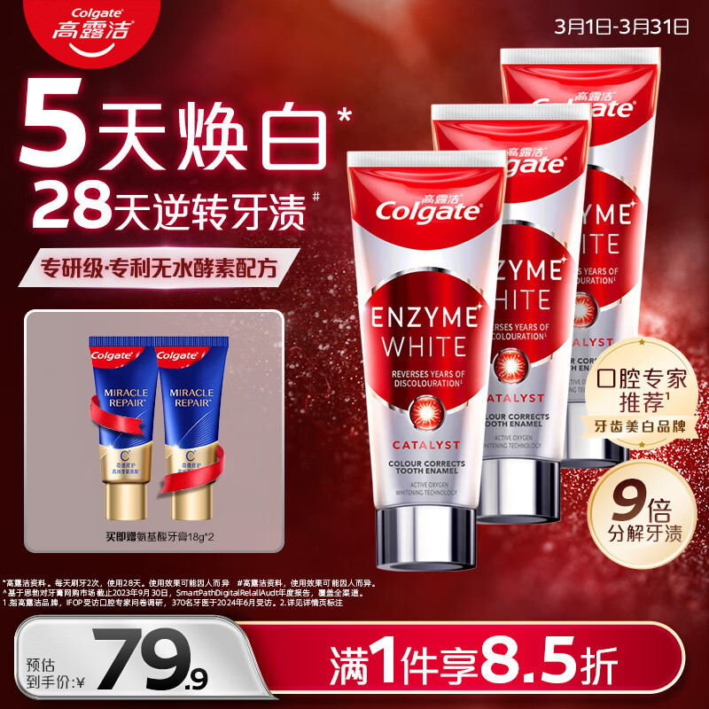 Colgate/��¶�� ������ˮ���� ���� 101g*3 216.6Ԫ