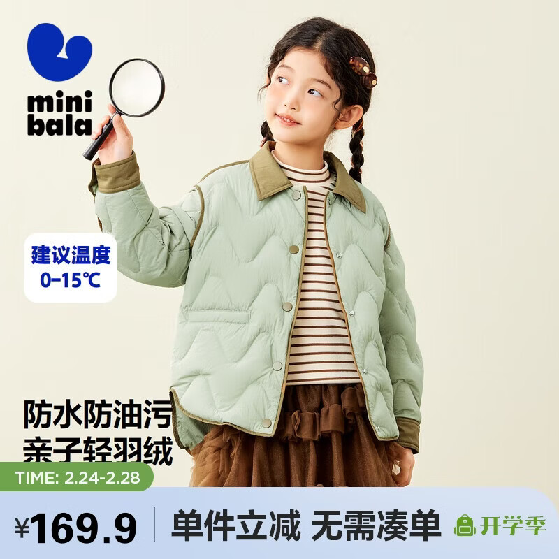 迷你巴拉【三防】男女童防风保暖亲子羽绒服宝宝厚款羽绒外套