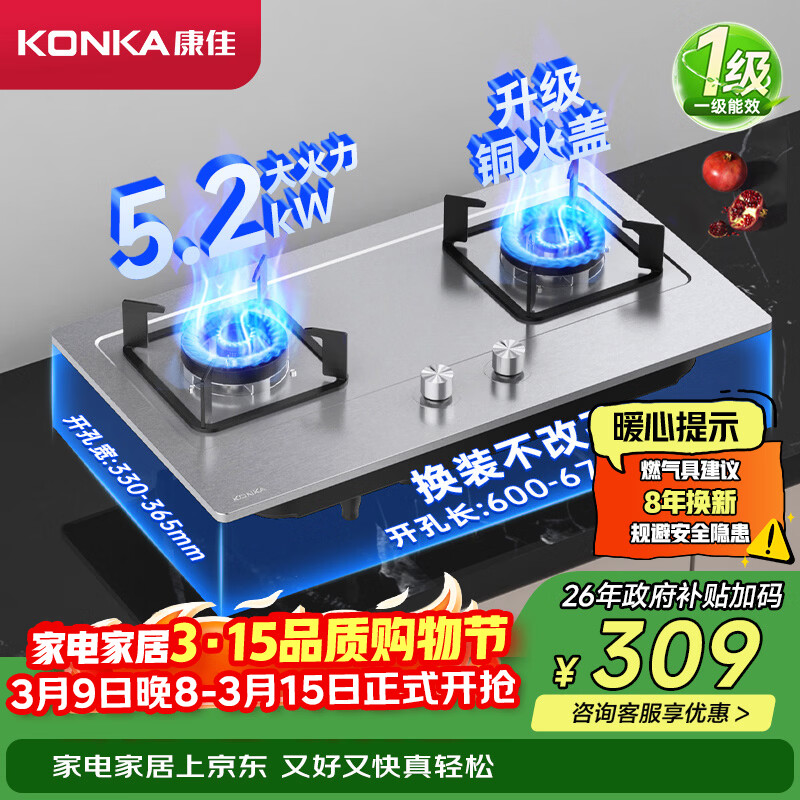 Konka/���� ȼ���� 4.8kW G420Y G420Y ��Ȼ�� 308.55Ԫ