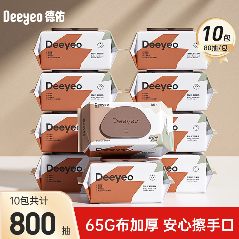 德佑湿巾婴儿湿纸巾宝宝纸巾幼儿手口湿巾专用80抽批发带盖湿巾 【超值加厚款】 80抽 10包