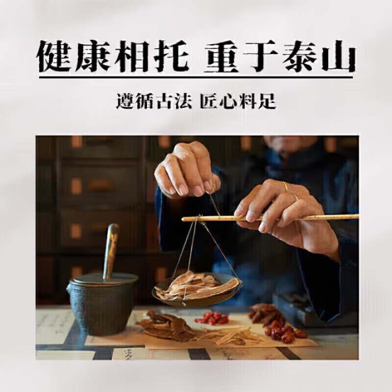 同仁堂（TRT）原料八味地黄丸 250克大瓶装 药食同源 真材实料 100-克一瓶约600粒 100粒*100瓶