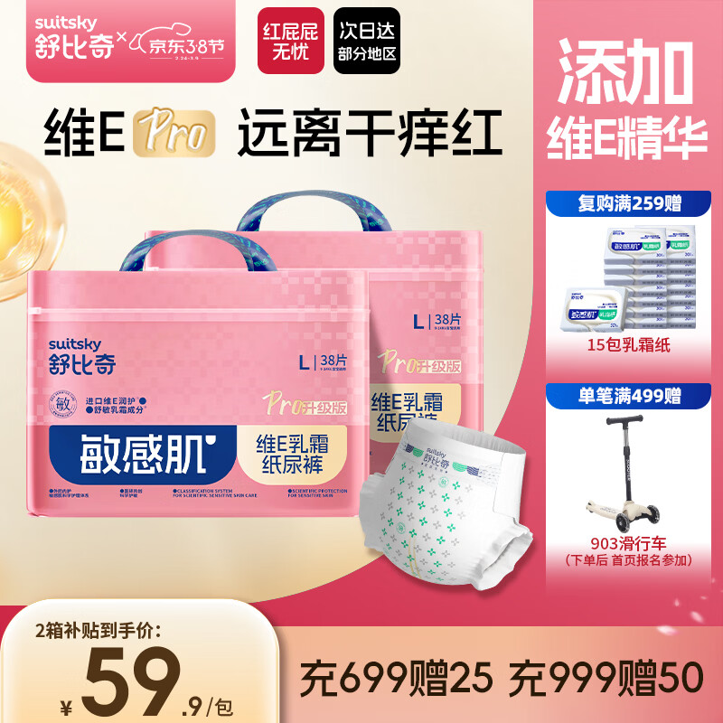 ����棨Suitsky��άEPro��װ��ʪ��������͸���м�ֽ��� L��76Ƭ 97Ԫ