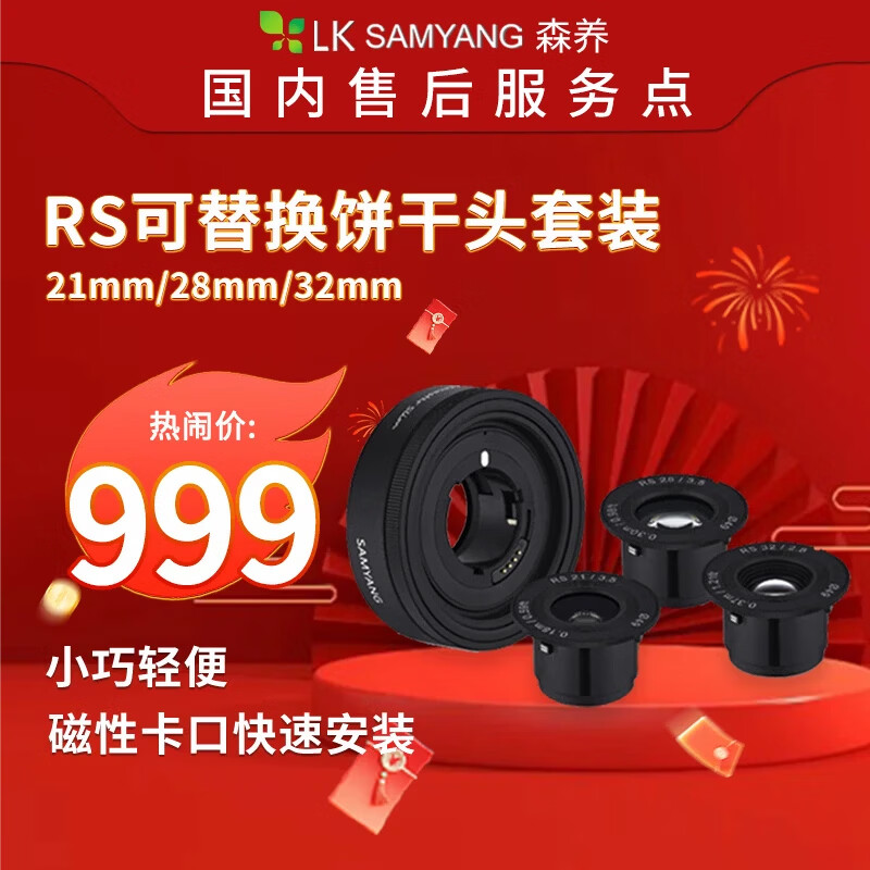 SAMYANG����ɭ�����ɾ�ͷRS AF 32mm F2.8 28mm F3.5 21mm F3.5��װ��3֧���滻���Ľ־��ճ�����ģ�龵ͷ ���� ����FE���� 999Ԫ
